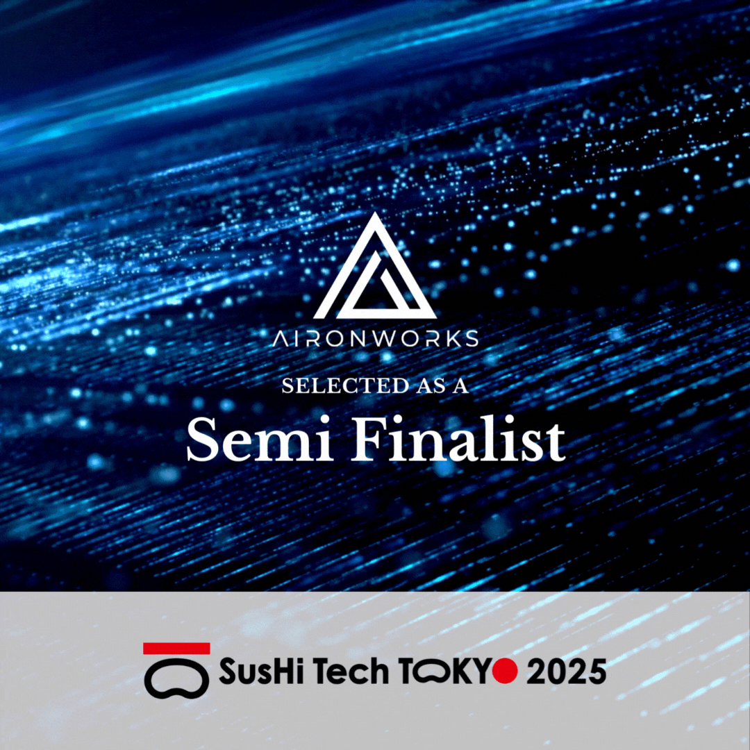 AironWorks、「SusHi Tech Challenge 2025」セミファイナリストに選出!AIで未来の都市を守る革新的技術として評価